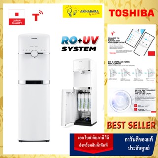ระบบ RO+UV TOSHIBA เครื่องกรองน้ำระบบน้ำร้อน-เย็น TWP-W1743S…