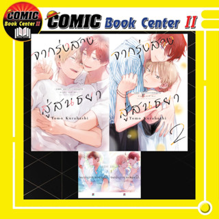 -ZEN- (BL) จนกว่าเราจะตกหลุมรัก, มาเป็นครอบครัวเดียวกันเถอะ,…