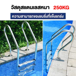บันไดสระว่ายน้ำบันได บันไดสแตนเลสกันลื่น Pool Swimming Pool Ladder สําหรับสระว่ายน้ําบ้านสระว่ายน้ําสองขั้น2/3 Steps