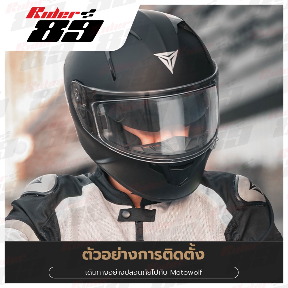 [โค้ดลด RIDERDEC1 ลด60] ฟิล์มกันฝ้าติดหมวก MOTOWOLF รุ่น1912 ฟิล์มกันรอย ชิวหมวกกันน็อค กันน้ำกันฝ้า