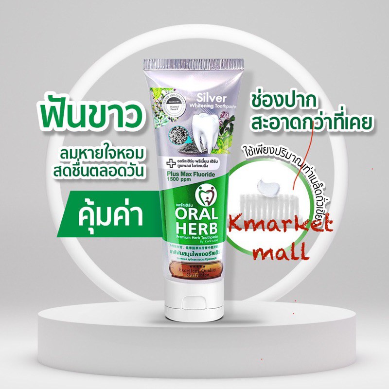Oral herb whitening toothpaste 50 g
