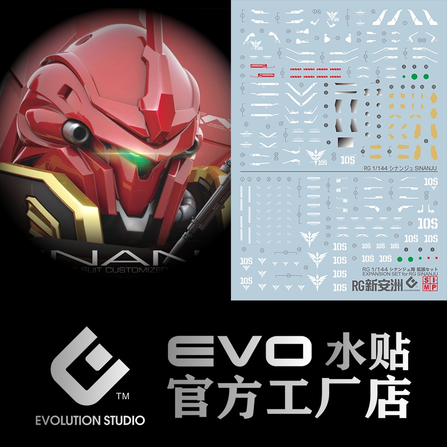 ดีคอลน้ำ DECAL EVO RG Sinanju