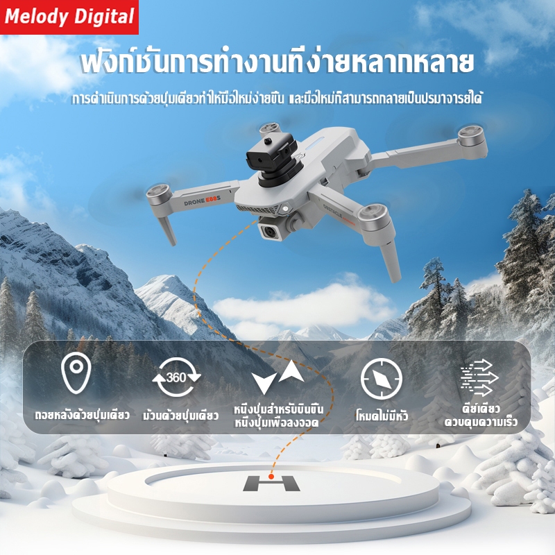 【DJI โดรนระดับ】โดรน Brushless โดรนติดกล้อง ระยะการควบคุมระยะไกล การสลับกล้องคู่8K HD การส่งภาพผ่าน wifi 2.4G การส่งผ่า