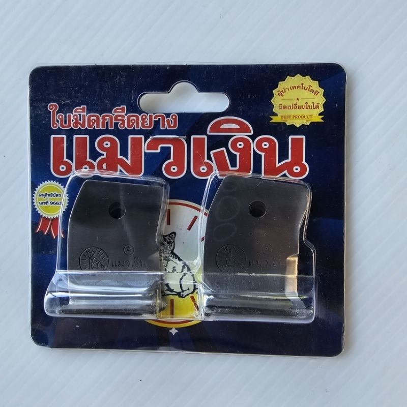ใบมีดแมวเงิน  รุ่นคมคมคม ซุปเปอร์คัท รุ่น5ใบ  รับประกันของแท้