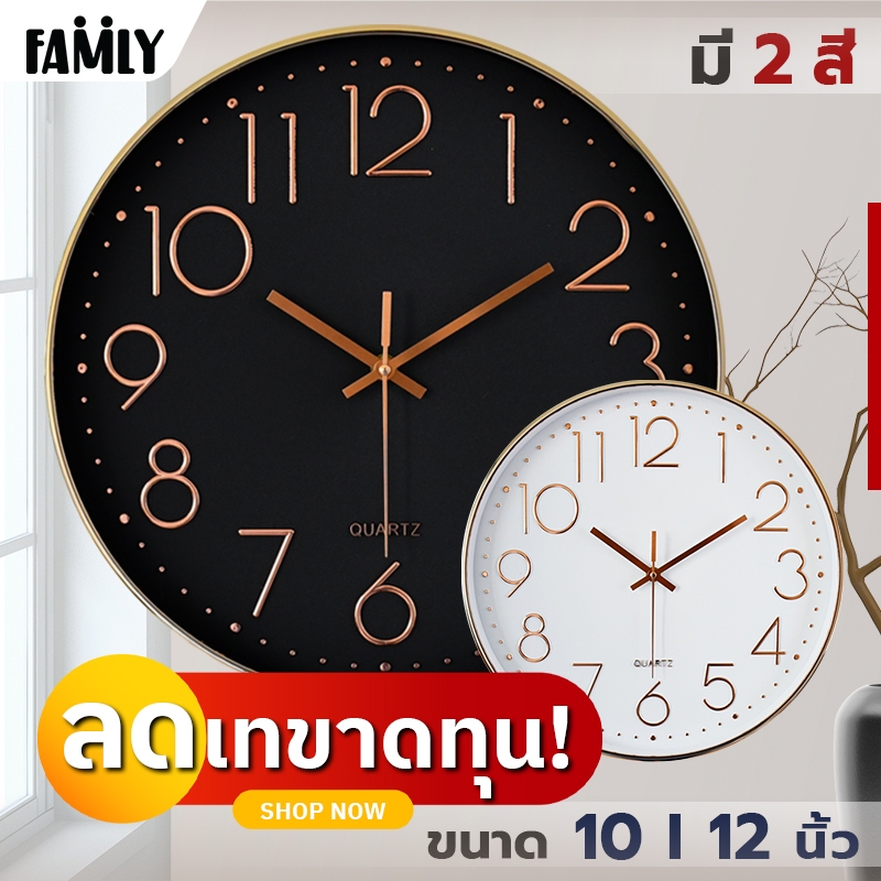 นาฬิกาแขวน รุ่นE รวมนาฬิกาติดผนัง ขนาด 10,12,14 นิ้ว ตัวเลขใหญ่ เข็มเดินเรียบไร้เสียง