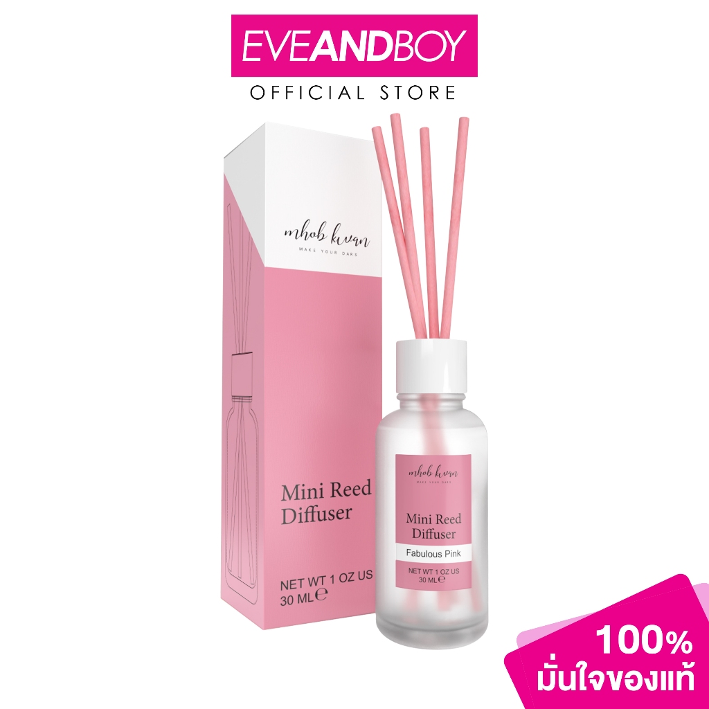 MHOB KWAN - Fabulous Pink Diffuser (30 ml.) มอบขวัญ เฟบูรัด ดีฟิลเซอร์ ก้านไม้หอมกระจายกลิ่น