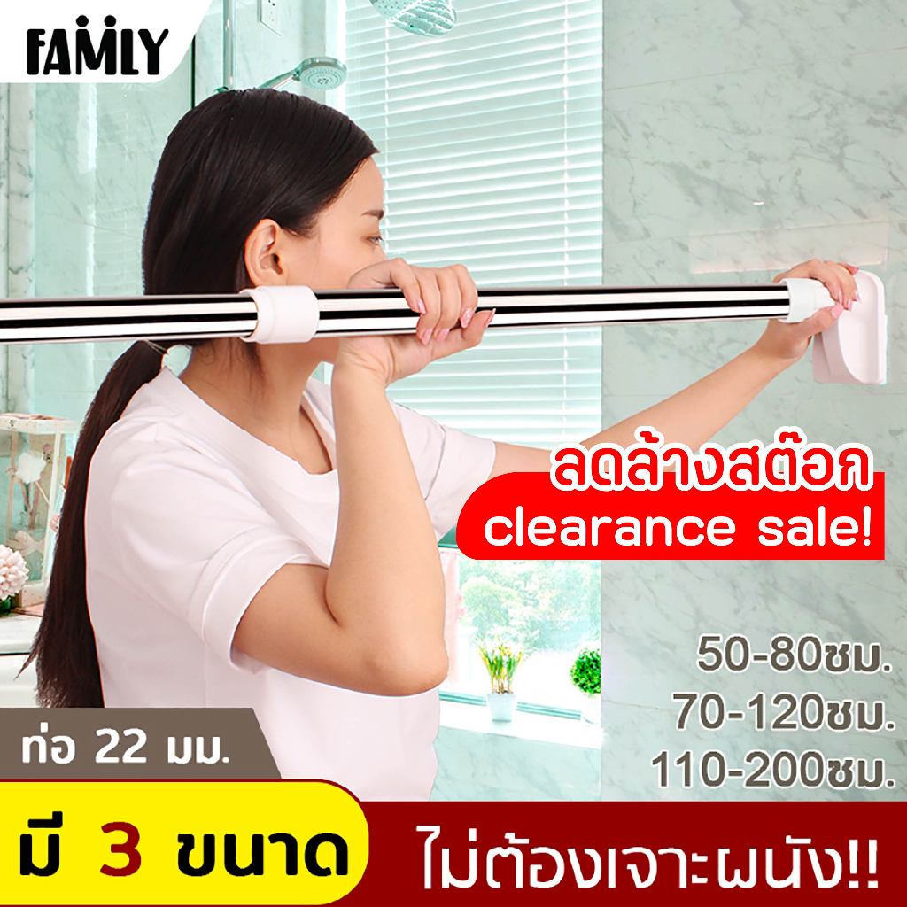 ราว ราวแขวนผ้าม่าน ไม่ต้องเจาะผนัง ราวม่าน ราวสุญญากาศ ราวแขวนผนัง ราวสเตนเลส ราวตาก พร้อมส่งในไทย
