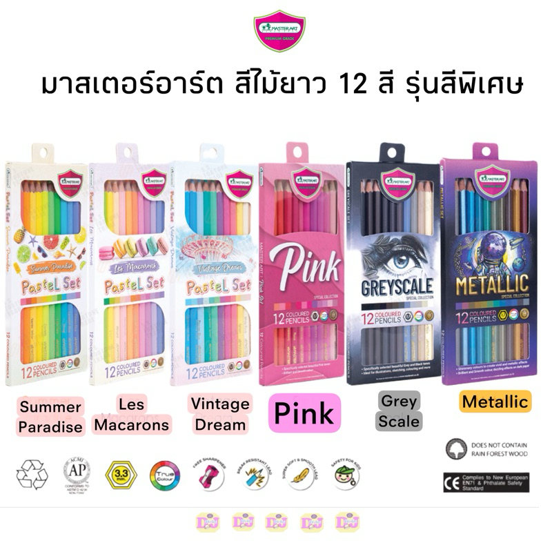 Master Art สีไม้แท่งยาว 12 สี พาสเทล โทนชมพู แมททาลิค Pastel Grey Scale Metallic Pink ดินสอสี มาสเตอร์อาร์ต 1 กล่อง