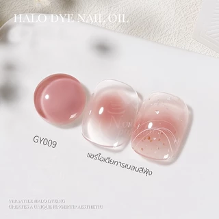 สีเจลฟุ้ง Gaoy GN014 Blooming Gel สีใส เบลนสีง่าย ใช้เวลาเพียง 5 วินาทีสีกระจายตัว เบลนได้เลย ทับซ้อนกันได้หลายสี