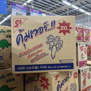 เอสบี ข้าวเกรียบหลอด 20 บ. ยกลัง 36 ซอง