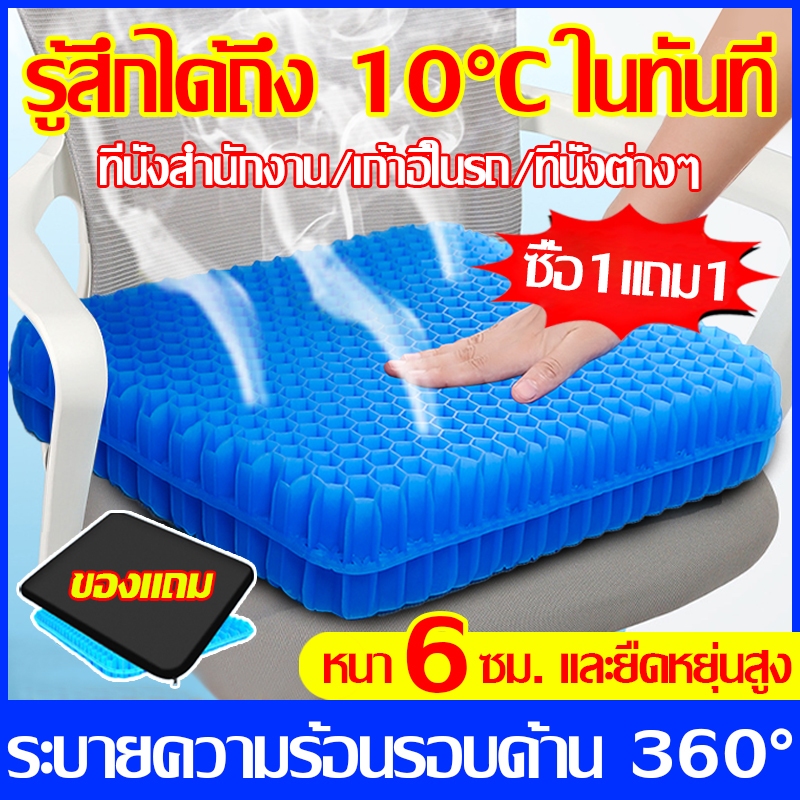 #เบาะรองนั่ง #เบาะเจล #เบาะรองนั่งเจล #เบาะรองนั่งกันแผลกดทับ #เบาะรองนั่งเพื่อสุขภาพ