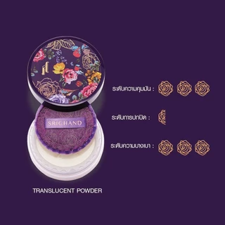 SRICHAND Translucent Powder 30g. ศรีจันทร์ แป้งฝุ่นโปร่งแสง