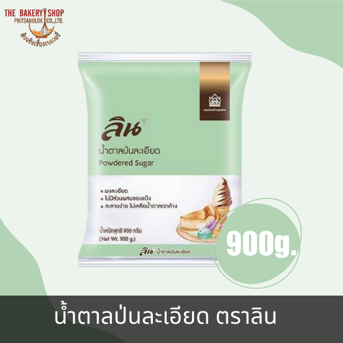 น้ำตาลป่นละเอียดลิน 900g.