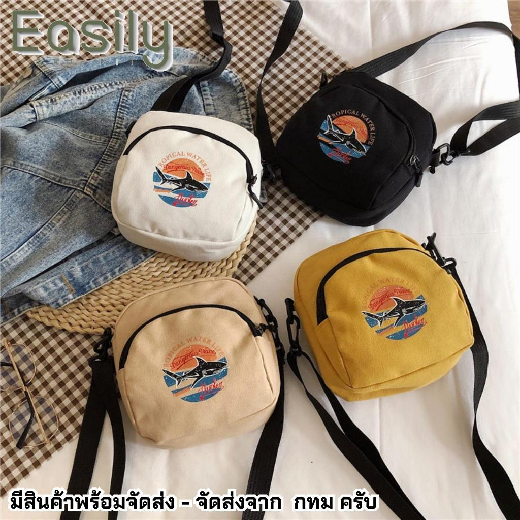 กระเป๋าใบเล็ก ลายฉลาม สะพายข้าง สะพายไหล่ ผ้าแคนวาส มี 4 สี Easily outfits ส่งจากไทย.