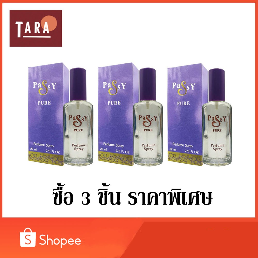 BONSOIR Passy PURE Perfume Spary แพ็ซซี่ เพียว เพอร์ฟูม สเปรย์ 22 ml. 3 ชิ้น