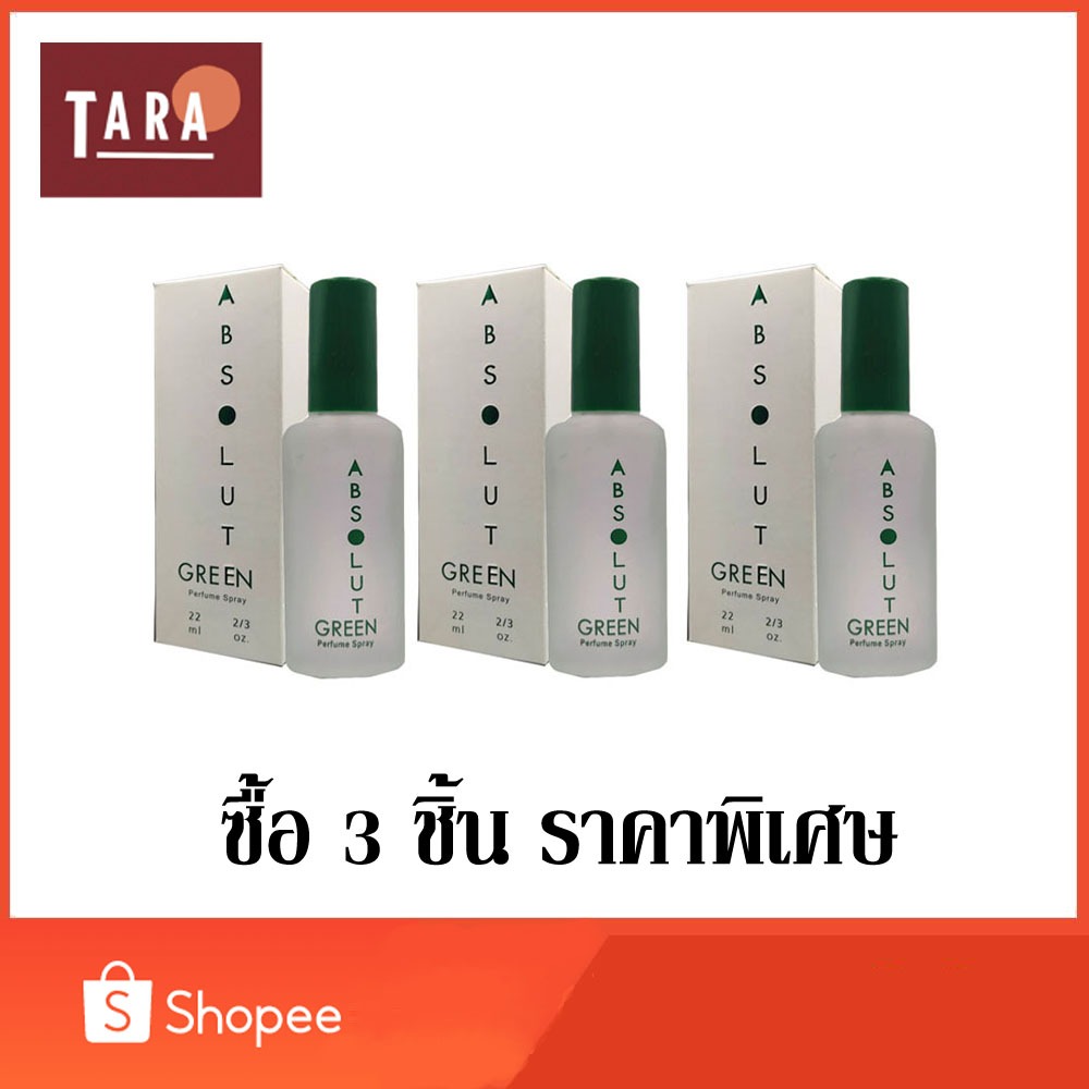 BONSOIR ABSOLUTE Green Perfume Spary 22 ml. 3 ชิ้น