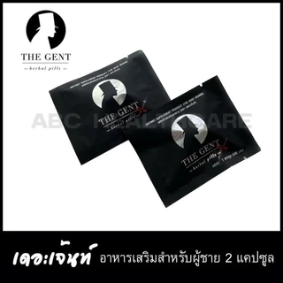 ส่งด่วน THE GENTX อาหารเสริม ขนาด 2 แคปซูล