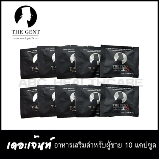 The Gent อาหารเสริม ขนาด 2กล่อง 10 แคปซูล เก็บเงินปลายทาง