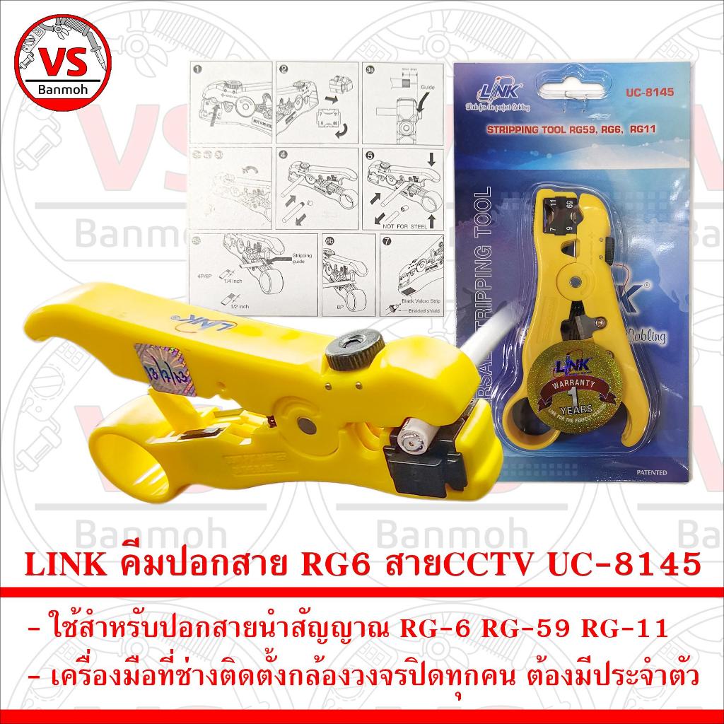 LINK คีมปอกสาย ทีวี กล้องวงจรปิด UC-8145 Stripping Tool RG59 RG6 RG11