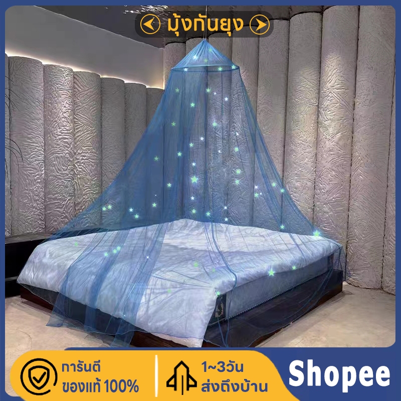 มุ้ง กลม วงกลมสปริง พับเก็บได้ FREESIZE ตรากินรี (KINNAREE) (มุ้งกลม มุ้งกระโจม มุ้งเจ้าหญิง มุ้งกันยุง)
