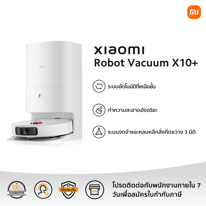 Xiaomi Robot Vacuum X10+ | รับประกัน 1 ปี