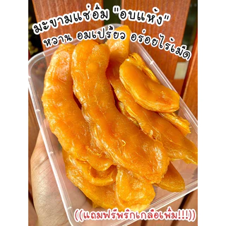 มะขามเปรี้ยวจี๊ดไร้เม็ดbyณัฐชนก(มี13รสให้เลือก)
