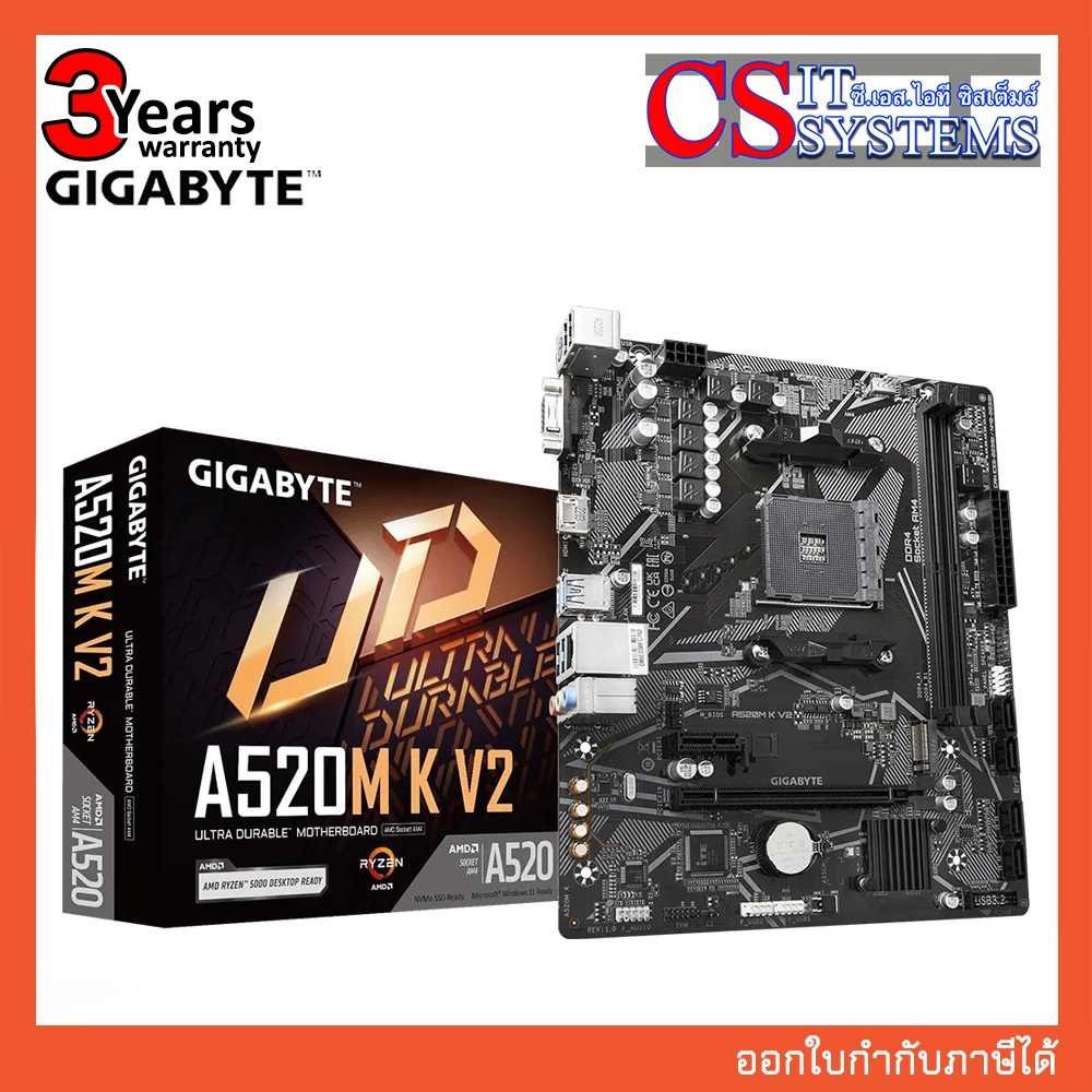 MAINBOARD GIGABYTE A520M K V2 DDR4 SOCKET AM4 (รับประกัน 3ปี)