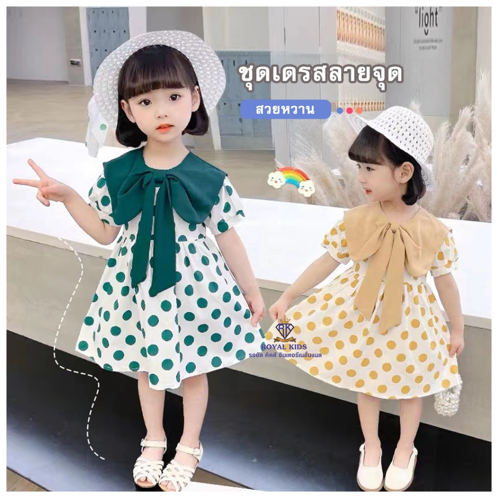 F0058 ชุดกระโปรง ลายสก็อต แขนสั้น ชุดเดรสเด็กผู้หญิง