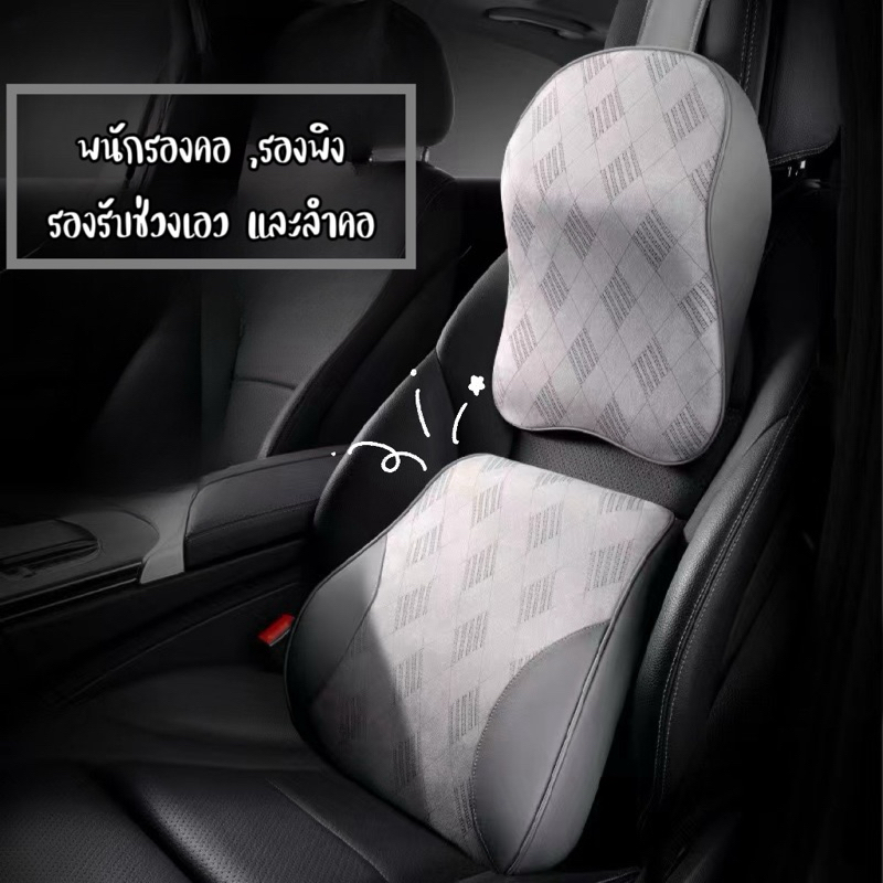 เบาะรองพิงในรถยนต์ หมอนรองคอในรถ หมอนรองคอ รองพิงในรถยนต์ รับช่วงคอ ติดตั้งง่าย ใช้งานสะดวก มีให้เลือกหลายสี