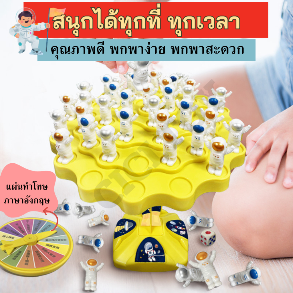 (AK09) 2สีนักบินอวกาศสมดุลต้นไม้ เกมบนโต๊ะ เกมกระดาน การแข่งขัน ของขวัญสำหรับเด็ก family game ของเล่นเด็ก หมากรุก ฝึกสมา - รูปที่ 2