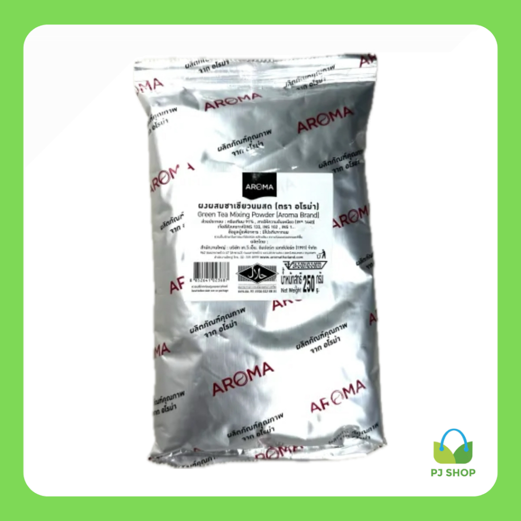 ผงผสมชาเขียวนมสด ตรา อโรม่า (250 กรัม) // PJ Shop Food and Packaging