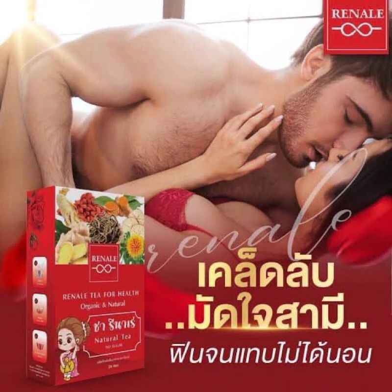 #สินค้าแท้100% #สมุนไพรชารีนาเร่ #บำรุงมดลูก #ชะลอวัย #ดูแลจุดซ่อนเร้น