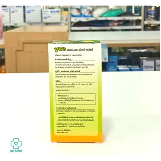 MEGA WE CARE EUGICA HERBAL MOUTH SPRAY ยูจิก้าเฮอร์เบิล เม้าท์ สเปรย์