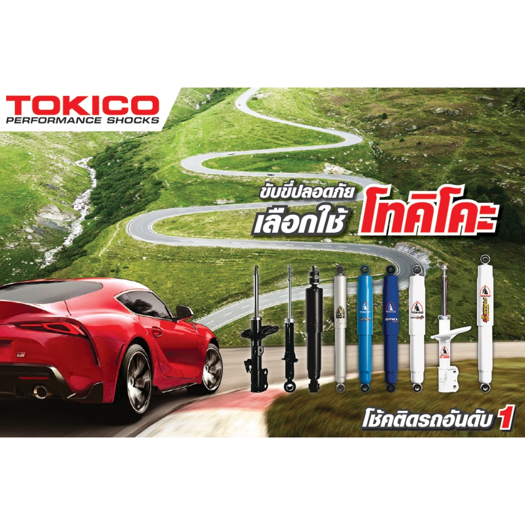 tokico โช๊คอัพ toyota vios yaris gen3 วีออส ยาริส ปี 2013-2018 tokico - รูปที่ 4