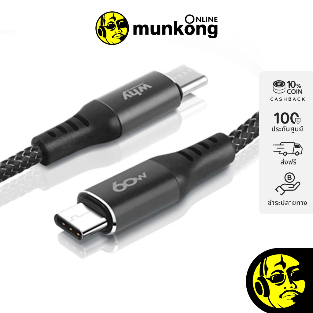 WHY ZETA Type C to C Cable UC-1341C สาย USB