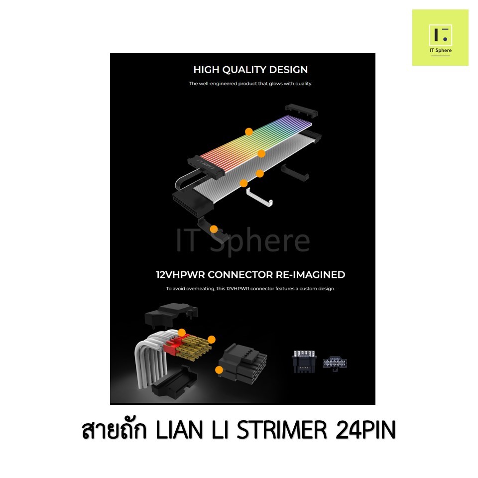 Lian Li STRIMER Plus 24 V2 rgb 24pin สายถัก  STRIMMER lianli สายแปลง rgb ไฟ แต่งคอม 24 pin