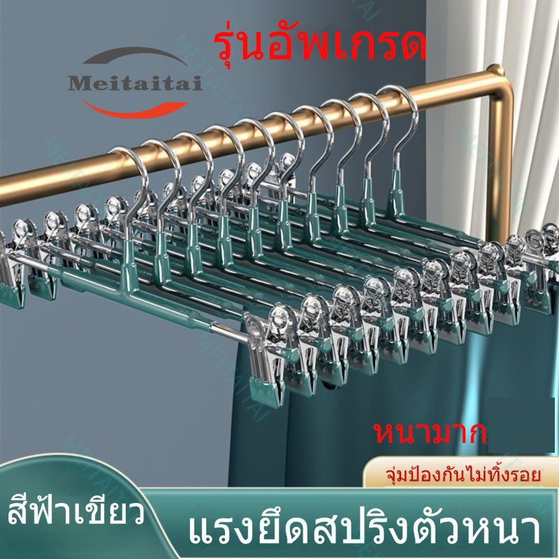 ไม้แขวนเสื้อมีที่หนีบในตัว ไม้หนีบกางเกง ไม้แขวนกระโปรง ปรับระดับได้