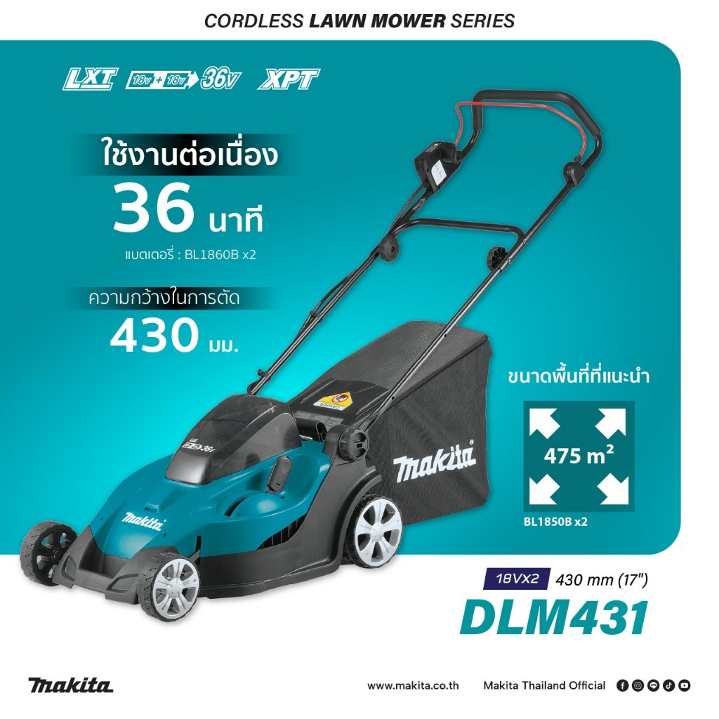 MAKITA DLM431Z / DLM432Z รถเข็นตัดหญ้าไร้สาย 36V (18V+18V) 430MM ไม่รวมแบต (มีจำหน่ายแยก)