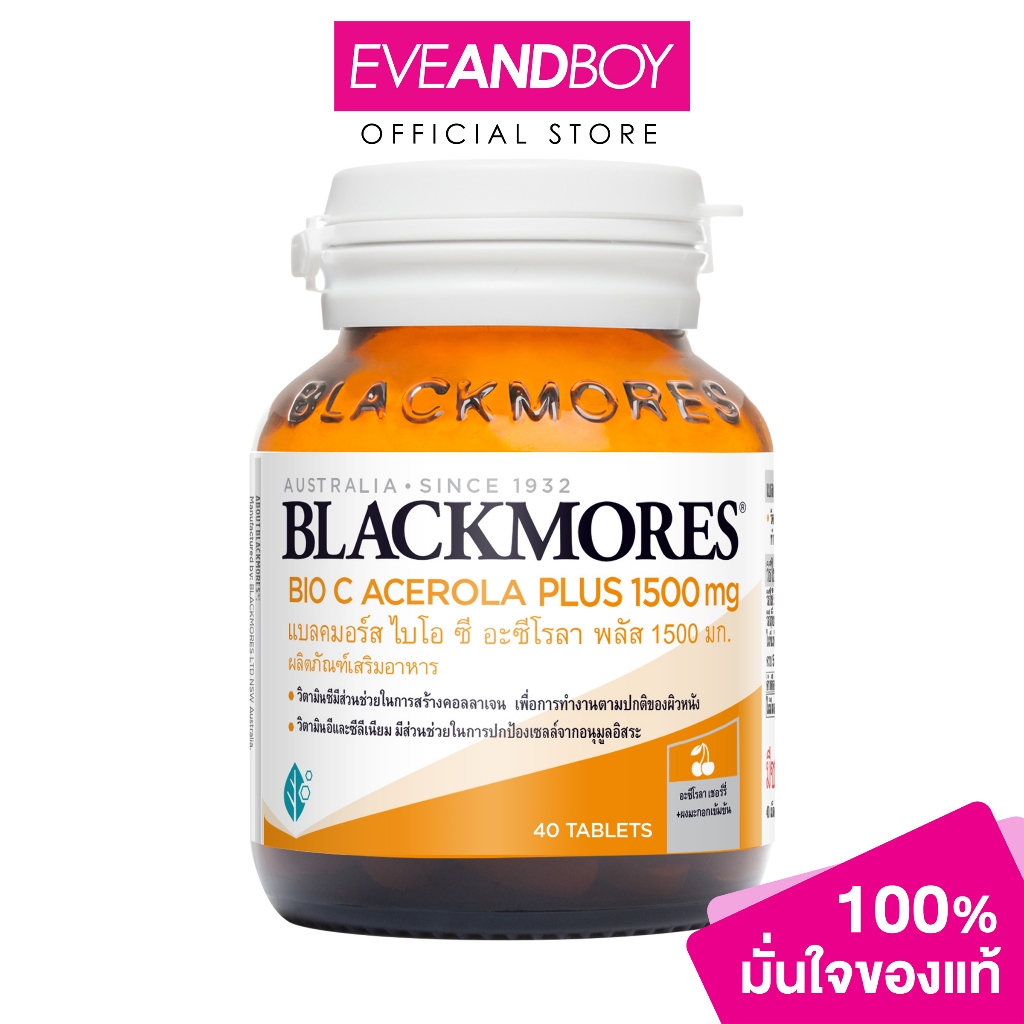 BLACKMORES - Bio C Acerola Plus 1500mg. 40 Tab ( 112.80 g.) แบลคมอร์ส ไบโอ ซี อะซีโรลา พลัส 1500 มก. 40 เม็ด