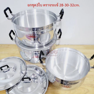 หม้อตราจระเข้CCH.ชุด3ใบขนาด28/30/32ซม.หม้อชุดตราจระเข้ หม้ออลูมิเนียม เครื่องครัวอลูมิเนียมCCH.