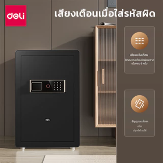 Deli ตู้เซฟ ตู้เซฟนิรภัย 2ล็อครหัสผ่านและกุญแจ ระบบเตือนเมื่อมีการสั่นสะเทือน ประตูหนาพิเศษ Safe Box