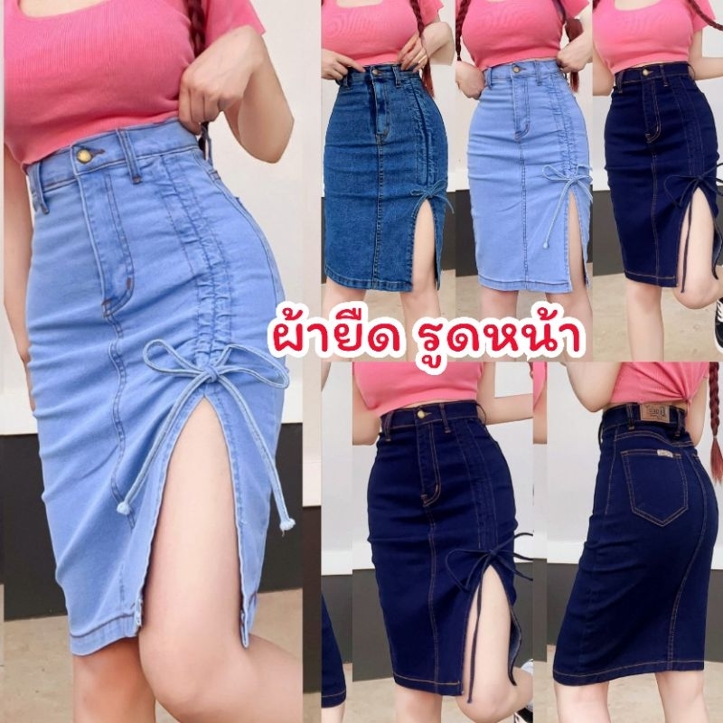 กระโปรง​ยาวเอว​สูง​ รูดหน้า ผ้ายีนส์ยืด ทรงเข้ารูป​ ตรงปกค่ะ