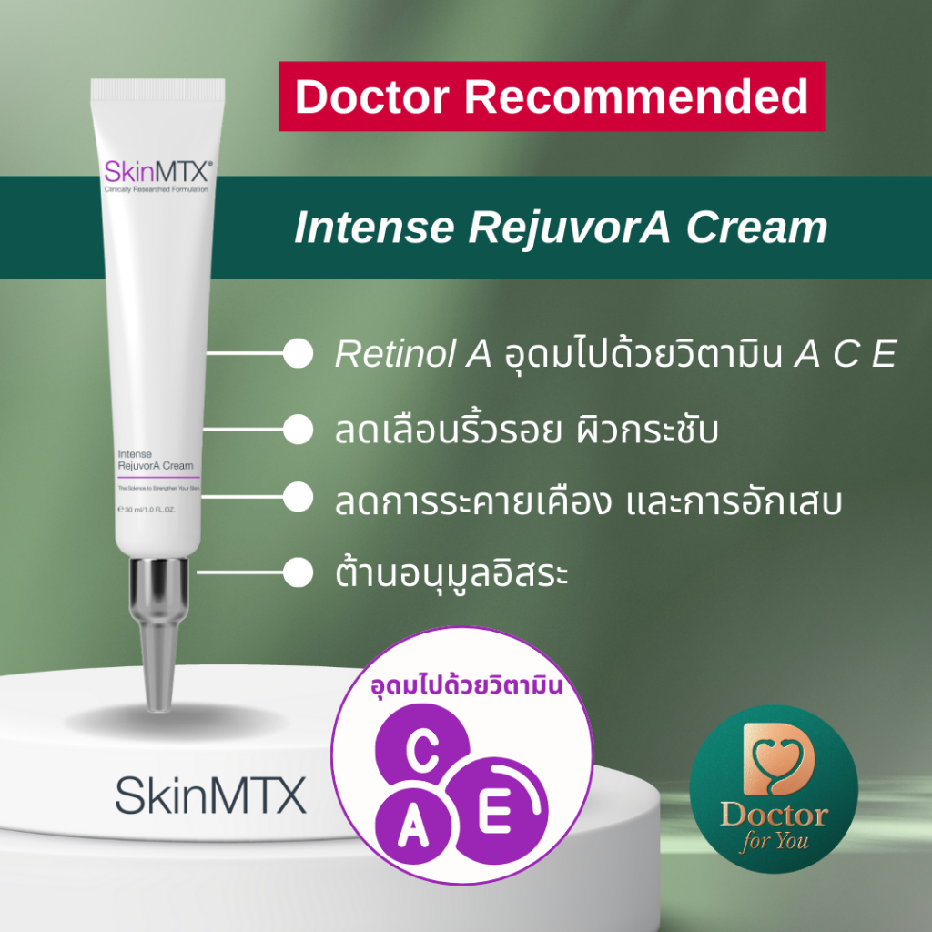 SkinMTX Intense RejuvorA Cream Retinol A