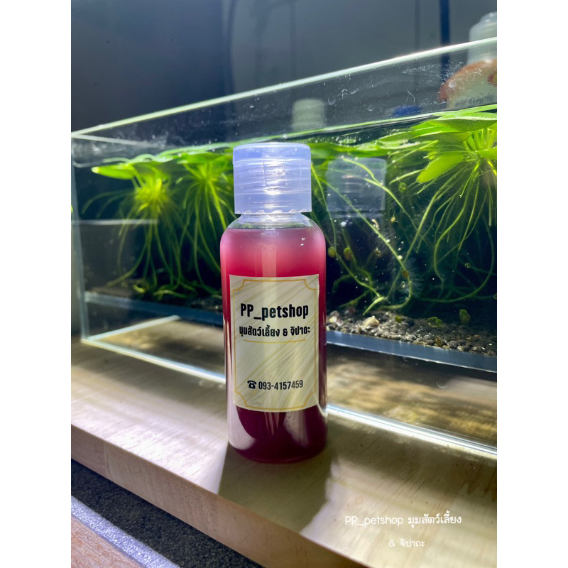 PSB สูตรญี่ปุ่น จุลินทรีย์สังเคราะห์แสง (เลี้ยงปลาเมดากะ) ขนาด 50 ml.