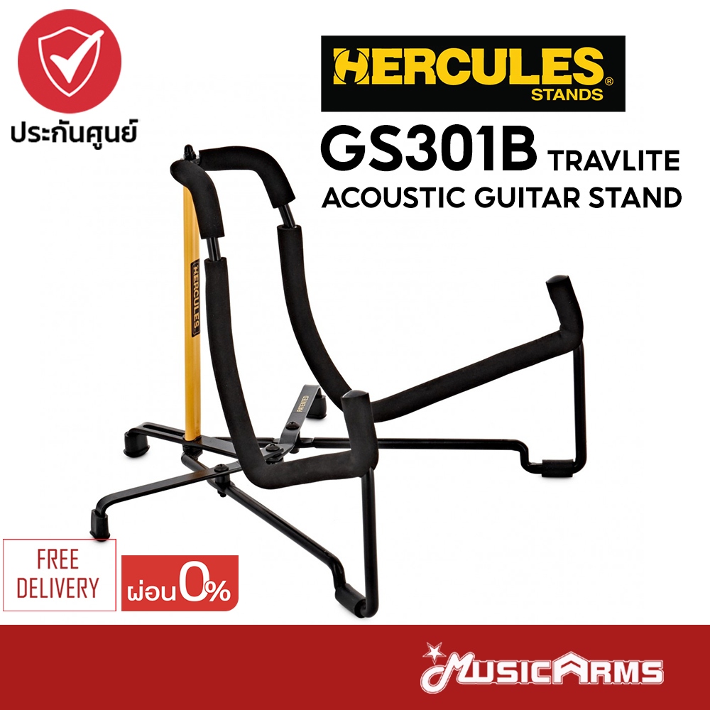 Hercules GS-301B ขาตั้งกีต้าร์โปร่ง Travlite Acoustic Guitar Stand ขาตั้งกีต้าร์ รุ่น GS301B