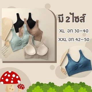 👙👗 JD 1039 สปอร์ตบราสำหรับสาวอวบ สปอร์ตบราไซส์ใหญ่ 👙👗 ผ้านุ่ม ลื่น กระชับ ไร้ตะขอ ไร้โครง