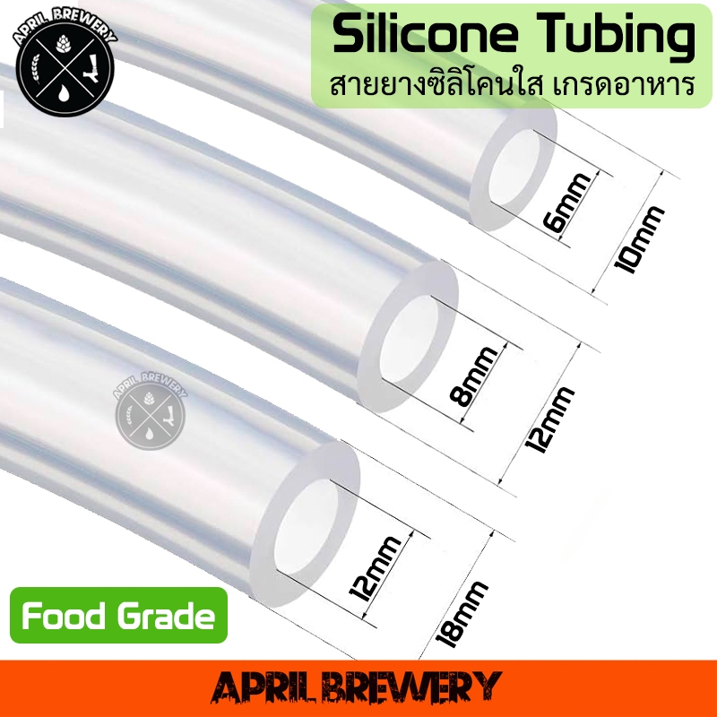 Silicone Tube Food Grade / Beer Line สายยางซิลิโคน แบบใส ท่อซิลิโคน สายเบียร์ เกรดอาหาร ทนต่ออุณหภูมิร้อน เย็น