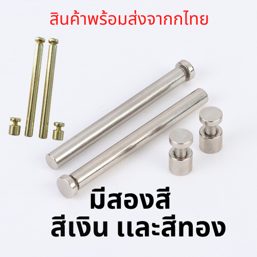 กรอบรูปอะคริลิคขาตั้ง （ชุด4ชิ้น） ขาตั้ง+หมุด ขนาด 3 นิ้ว พร้อมส่งในไทย