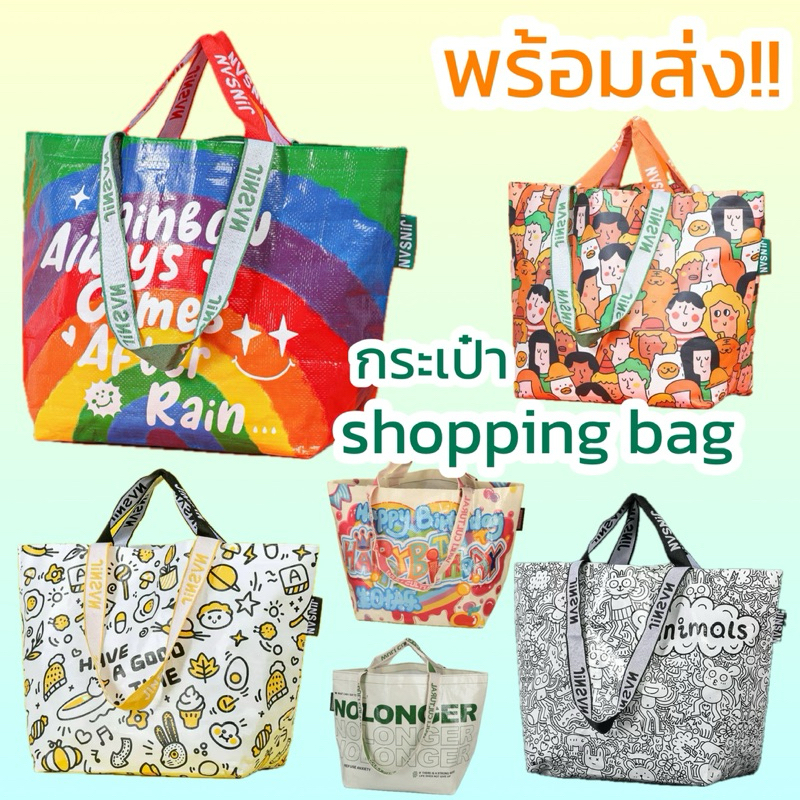 [พร้อมส่ง🇹🇭/ราคาส่ง] shopping bag กระเป๋าแนวอิเกีย ikea กระเป๋าช้อปปิ้งกันน้ำ