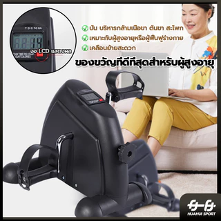 【ส่งจากกทม】เครื่องปั่นจักรยานออกกำลังกาย Mini Bike ปั่นจักรยานออกกำลังกาย ขนาดเล็กแบบพกพา ปั่นแขน ปรับแรงต้านได้